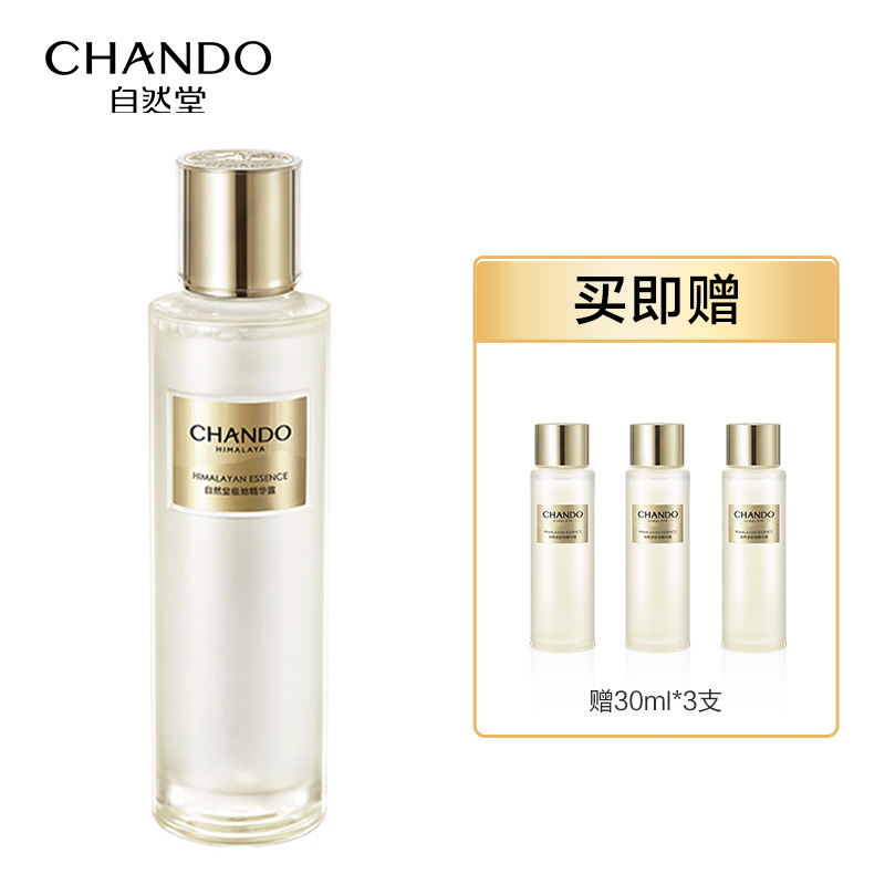 自然堂（CHANDO） 极地圣水 110ml含有30ml*3 精华露 玫瑰金（单位：组）
